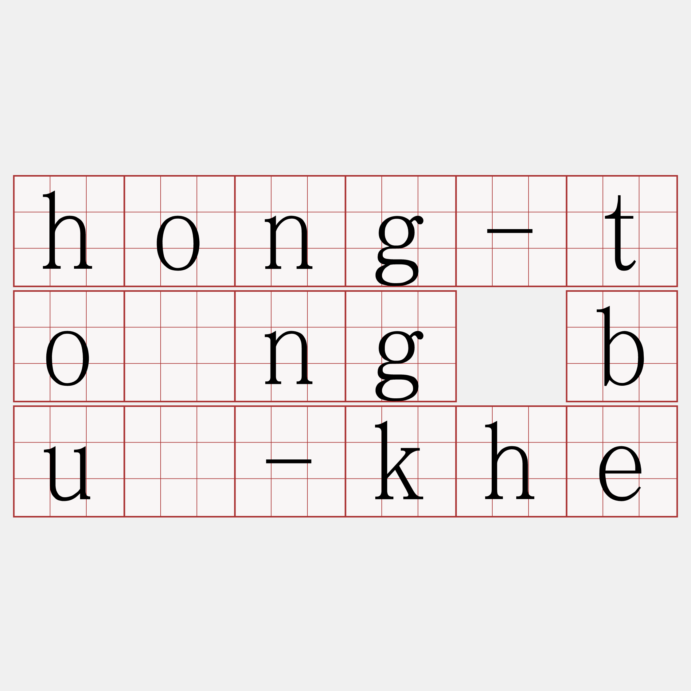 hong-tông bû-khe